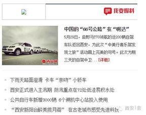 内蒙古新闻热线电话爆料,揭秘当地民生热点事件  第2张